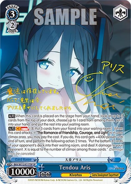 Tendou Aris (SP), Blue Archive BAV/W112-E117SP SP