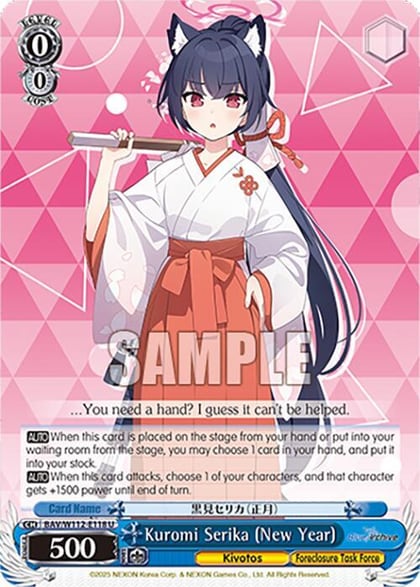 Kuromi Serika (New Year), Blue Archive BAV/W112-E118 U