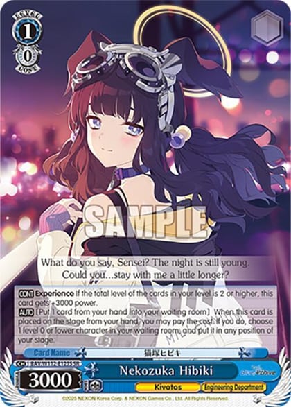Nekozuka Hibiki (SR), Blue Archive BAV/W112-E123S SR