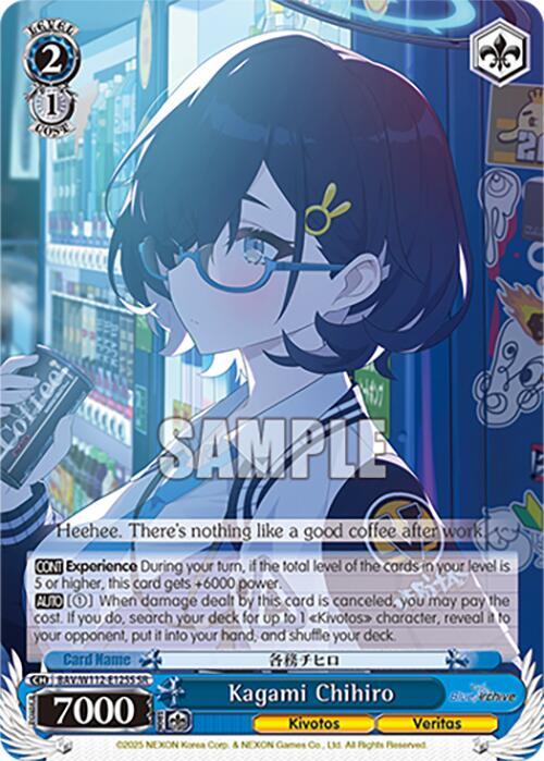 Kagami Chihiro (SR), Blue Archive BAV/W112-E125S SR