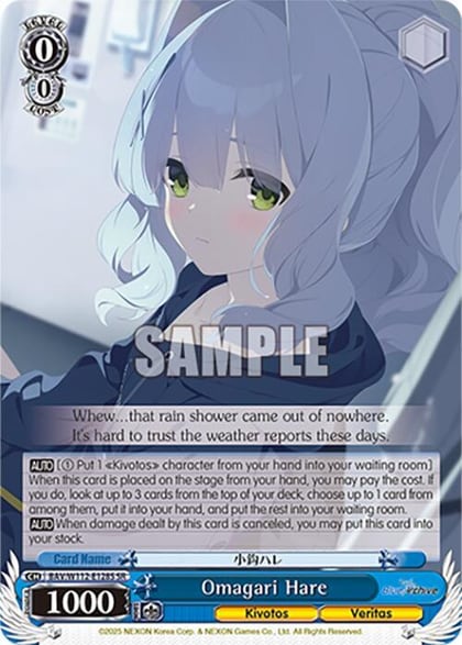 Omagari Hare (SR), Blue Archive BAV/W112-E128S SR