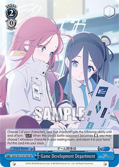 Game Development Department (SR), Blue Archive BAV/W112-E138S SR
