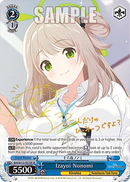 Izayoi Nonomi (SP), Blue Archive BAV/W112-TE17SP SP
