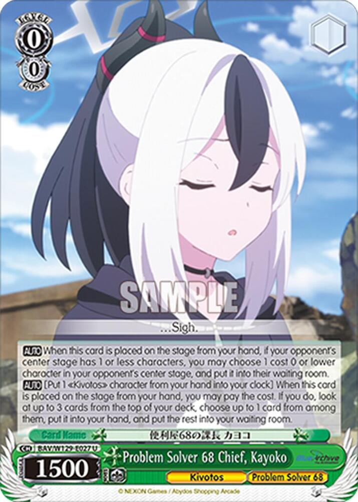 Problem Solver 68 Chief, Kayoko, Blue Archive The Animation BAV/W129-E027