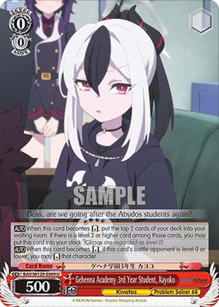Gehenna Academy 3rd Year Student, Kayoko, Blue Archive The Animation BAV/W129-E049