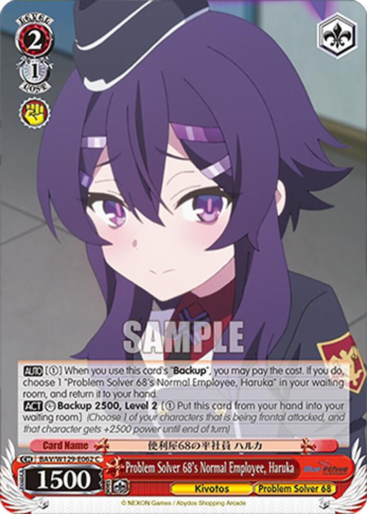 Problem Solver 68's Normal Employee, Haruka, Blue Archive The Animation BAV/W129-E062