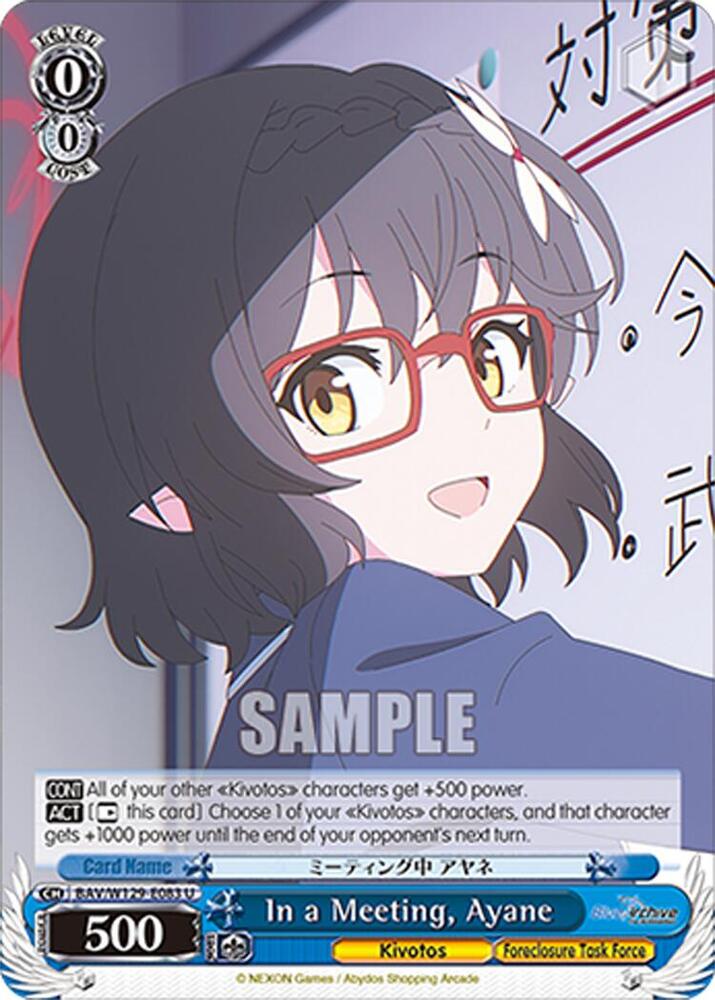 In a Meeting, Ayane, Blue Archive The Animation BAV/W129-E083