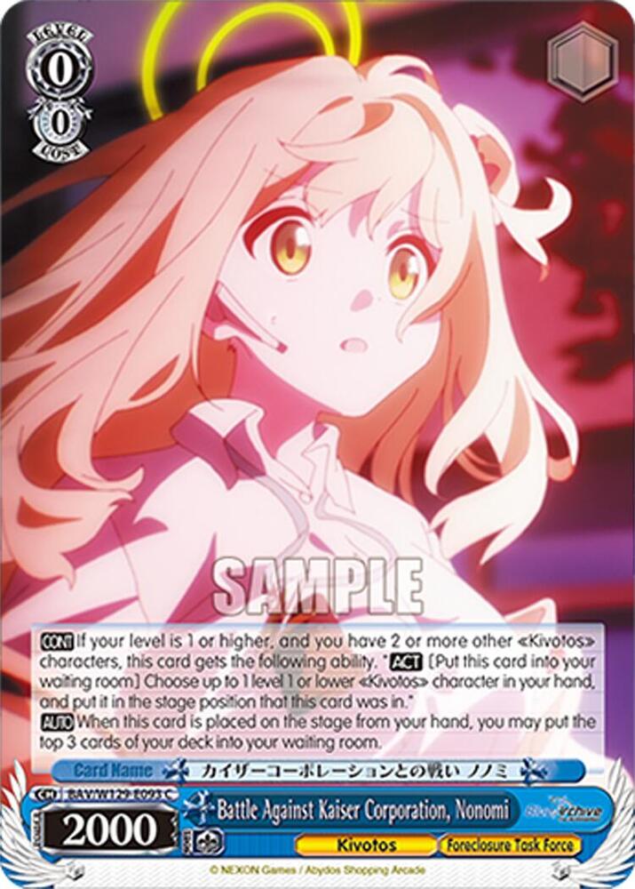 Battle Against Kaiser Corporation, Nonomi, Blue Archive The Animation BAV/W129-E093