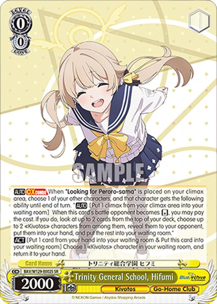 Trinity General School, Hifumi (SR), Blue Archive The Animation BAV/W129-E002S