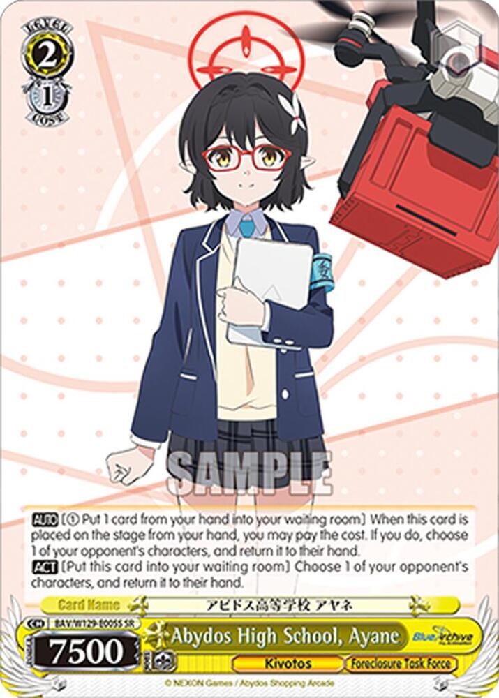Abydos High School, Ayane (SR), Blue Archive The Animation BAV/W129-E005S