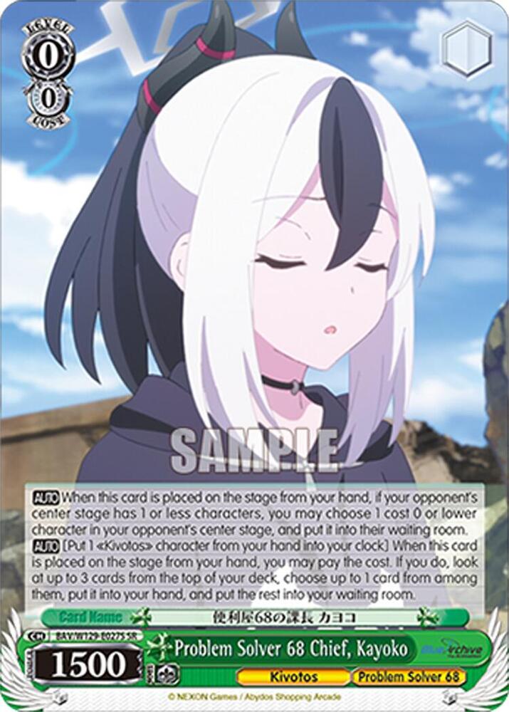 Problem Solver 68 Chief, Kayoko (SR), Blue Archive The Animation BAV/W129-E027S