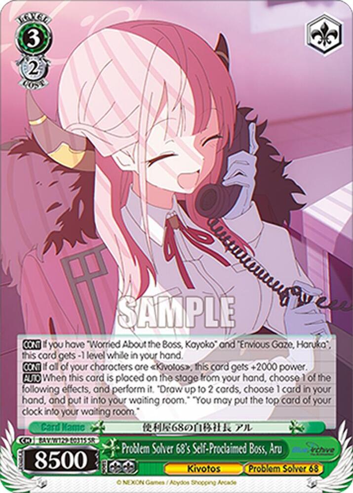 Problem Solver 68's Self-Proclaimed Boss, Aru (SR), Blue Archive The Animation BAV/W129-E031S