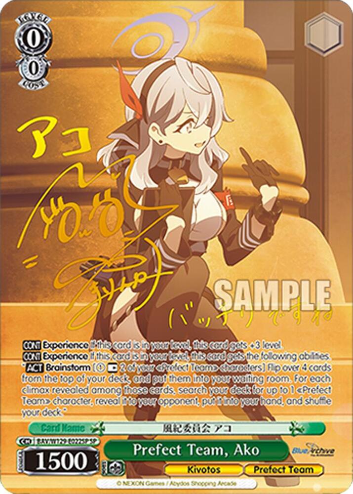 Prefect Team, Ako (SP), Blue Archive The Animation BAV/W129-E022SP