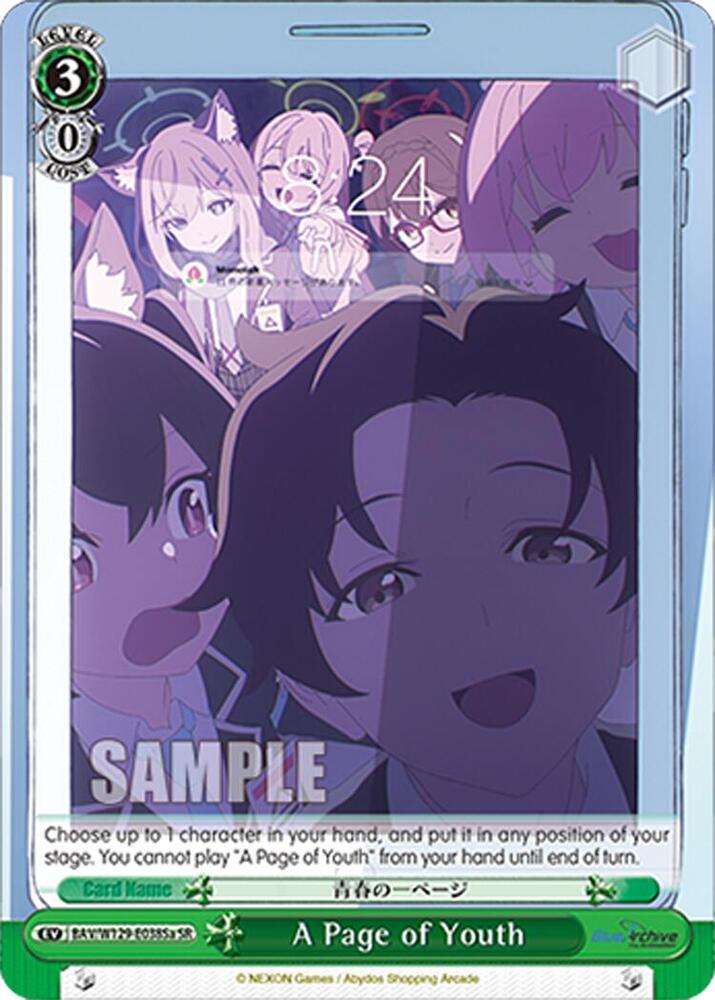 A Page of Youth (SR) (A), Blue Archive The Animation BAV/W129-E038Sa