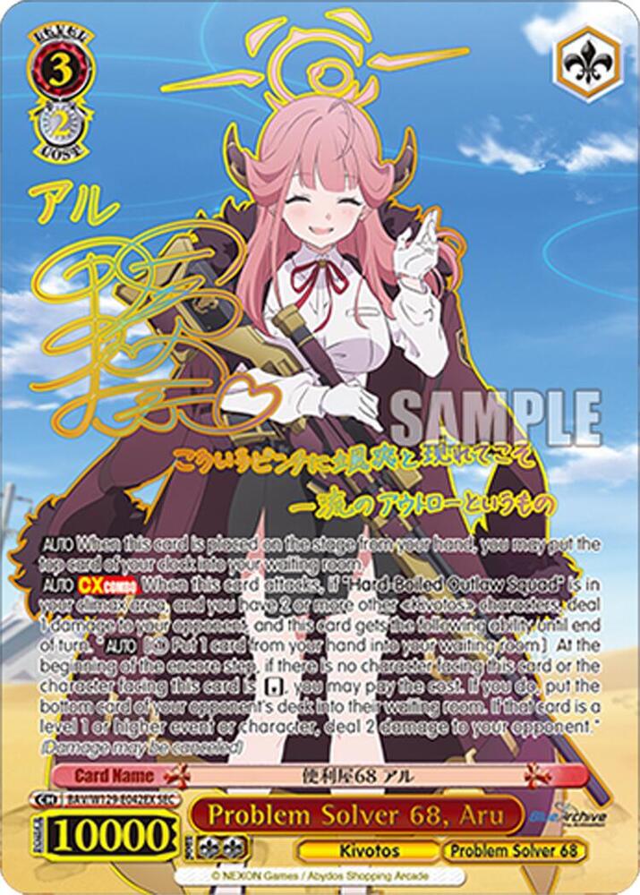 Problem Solver 68, Aru (SEC), Blue Archive The Animation BAV/W129-E042EX