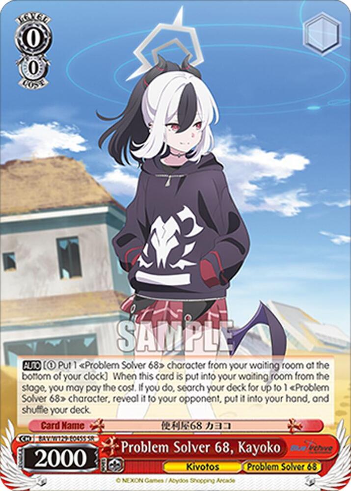 Problem Solver 68, Kayoko (SR), Blue Archive The Animation BAV/W129-E045S