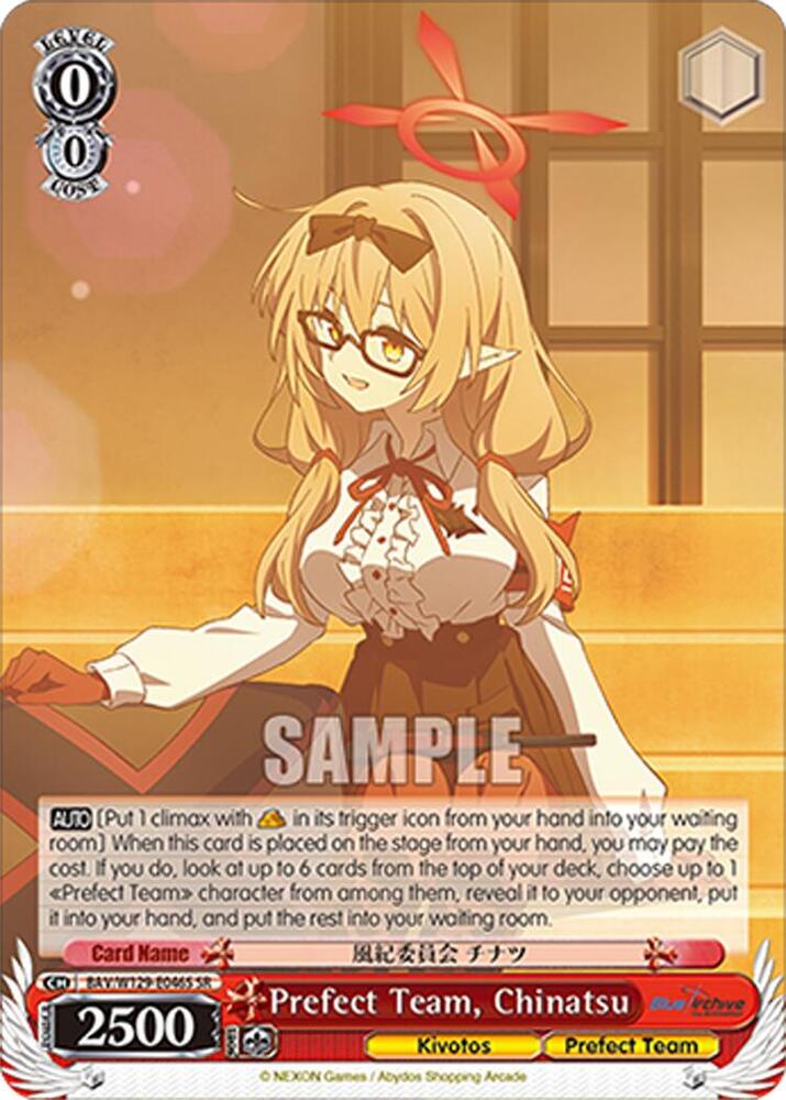 Prefect Team, Chinatsu (SR), Blue Archive The Animation BAV/W129-E046S