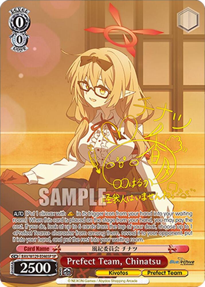 Prefect Team, Chinatsu (SP), Blue Archive The Animation BAV/W129-E046SP