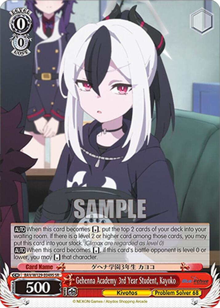 Gehenna Academy 3rd Year Student, Kayoko (SR), Blue Archive The Animation BAV/W129-E049S