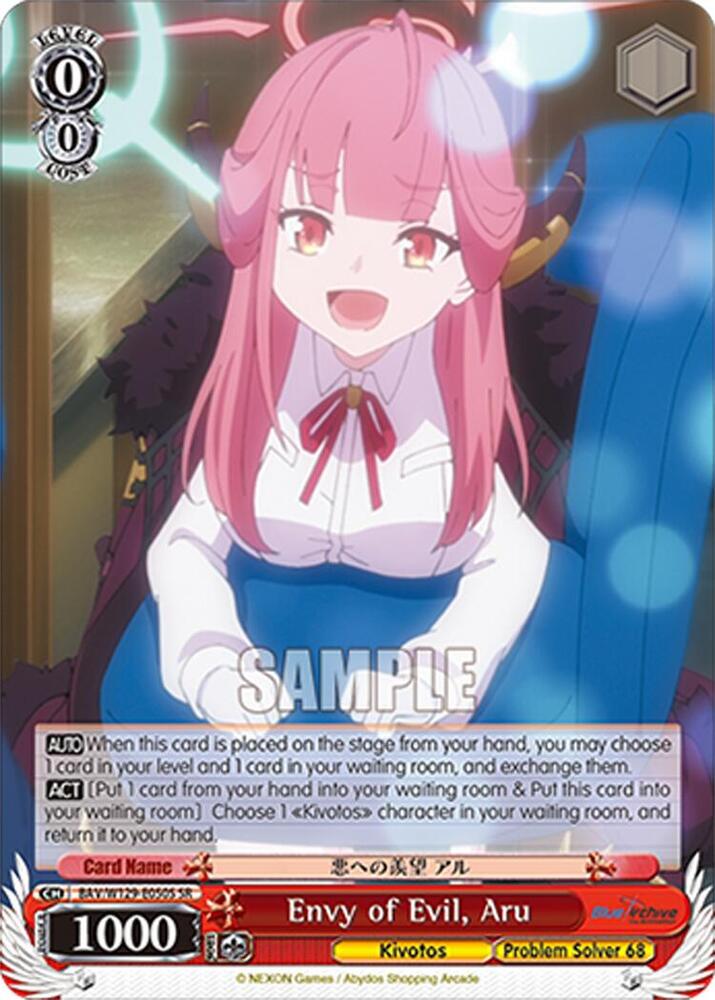 Envy of Evil, Aru (SR), Blue Archive The Animation BAV/W129-E050S