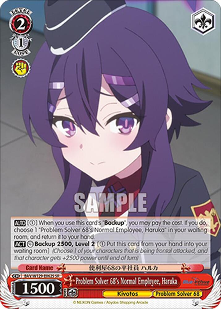 Problem Solver 68's Normal Employee, Haruka (SR), Blue Archive The Animation BAV/W129-E062S
