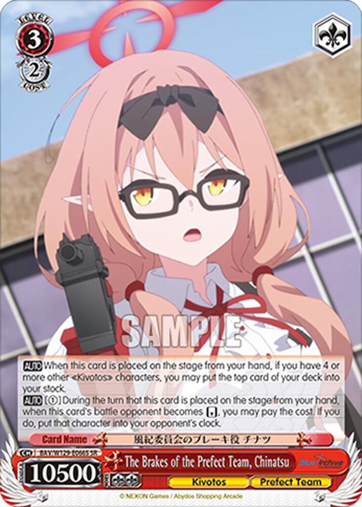 The Brakes of the Prefect Team, Chinatsu (SR), Blue Archive The Animation BAV/W129-E066S