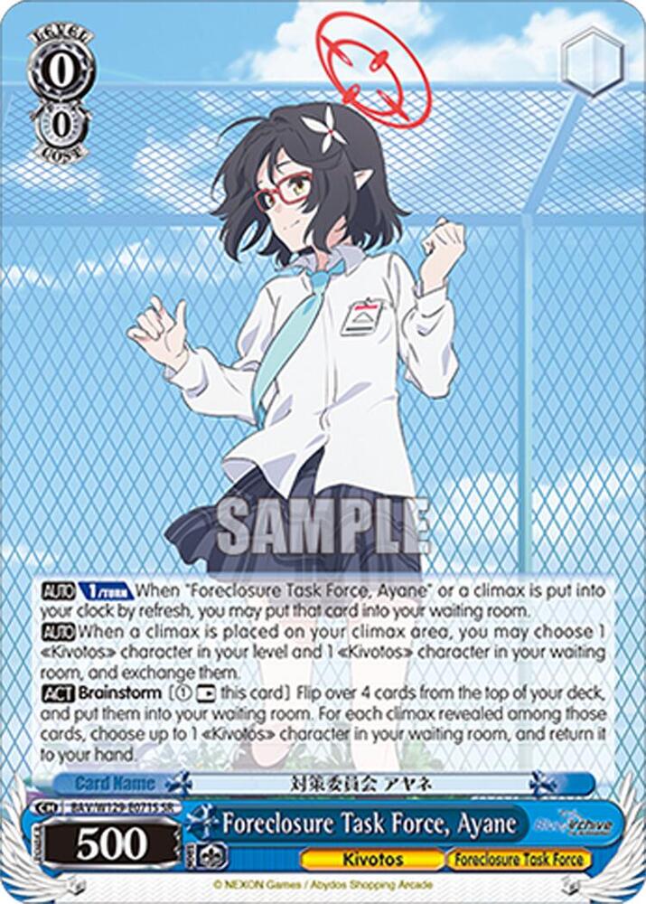 Foreclosure Task Force, Ayane (SR), Blue Archive The Animation BAV/W129-E071S