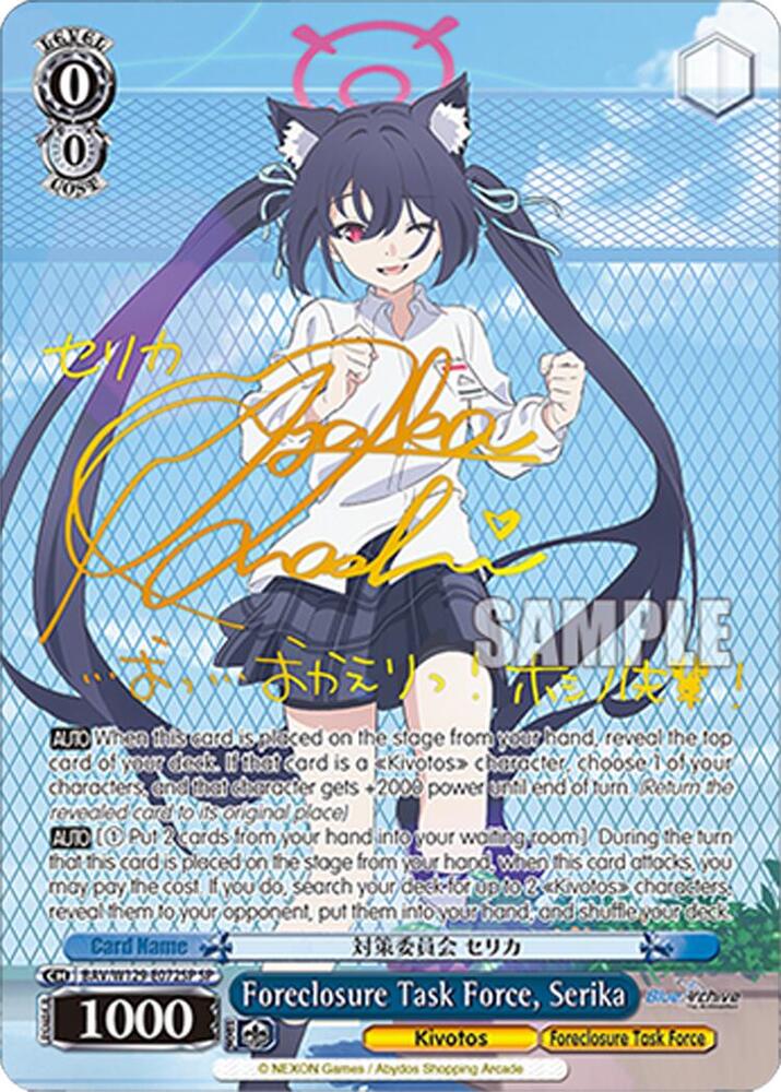 Foreclosure Task Force, Serika (SP), Blue Archive The Animation BAV/W129-E072SP