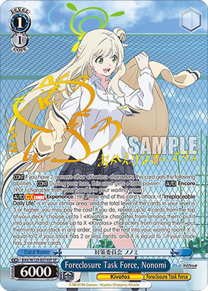 Foreclosure Task Force, Nonomi (SP), Blue Archive The Animation BAV/W129-E074SP