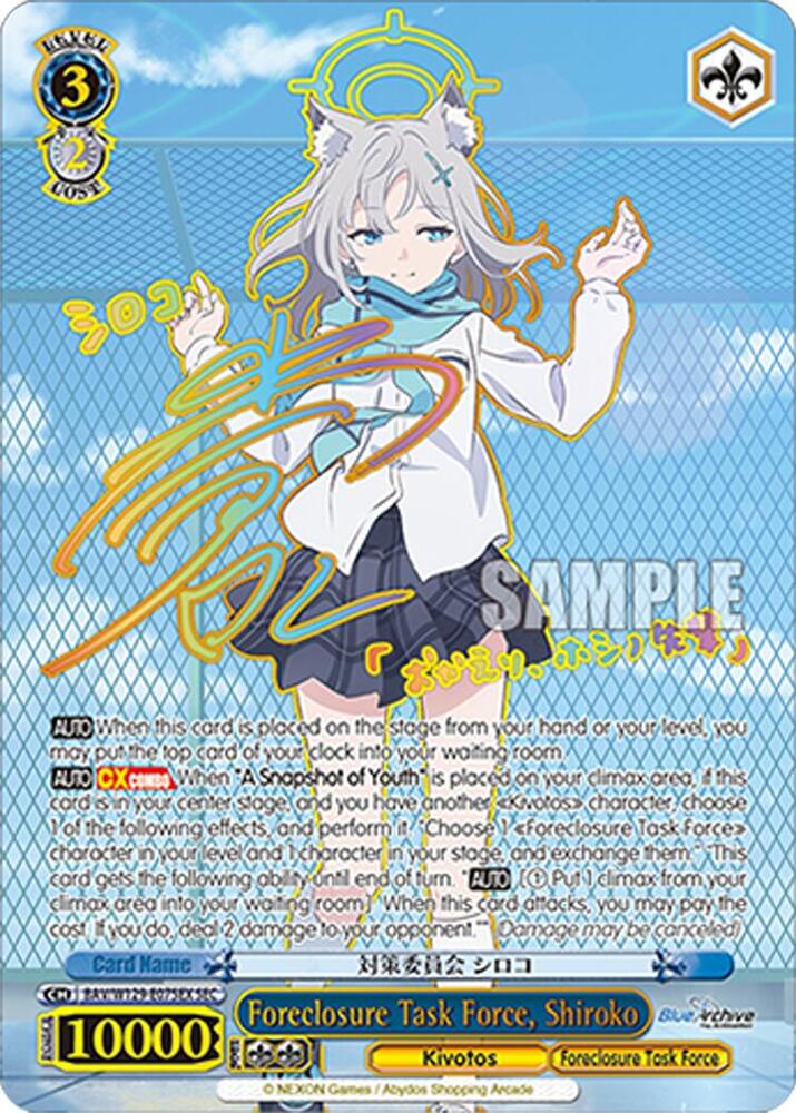 Foreclosure Task Force, Shiroko (SEC), Blue Archive The Animation BAV/W129-E075EX
