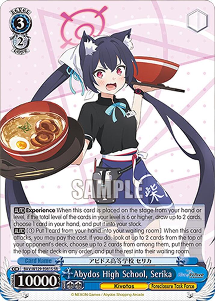 Abydos High School, Serika (SR), Blue Archive The Animation BAV/W129-E081S