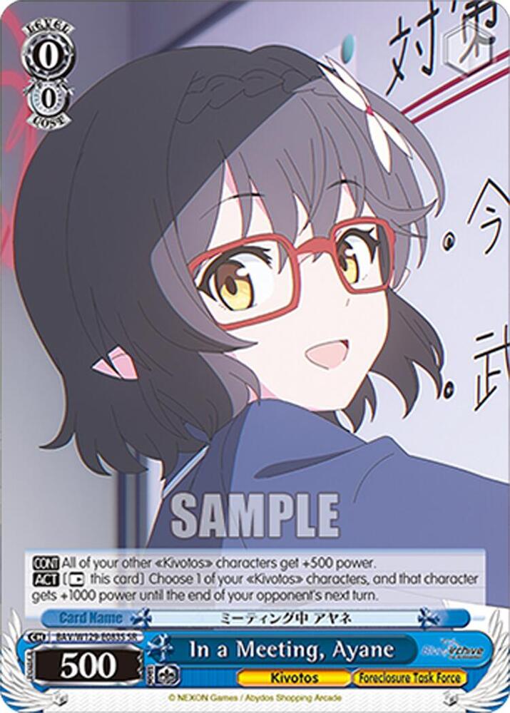 In a Meeting, Ayane (SR), Blue Archive The Animation BAV/W129-E083S