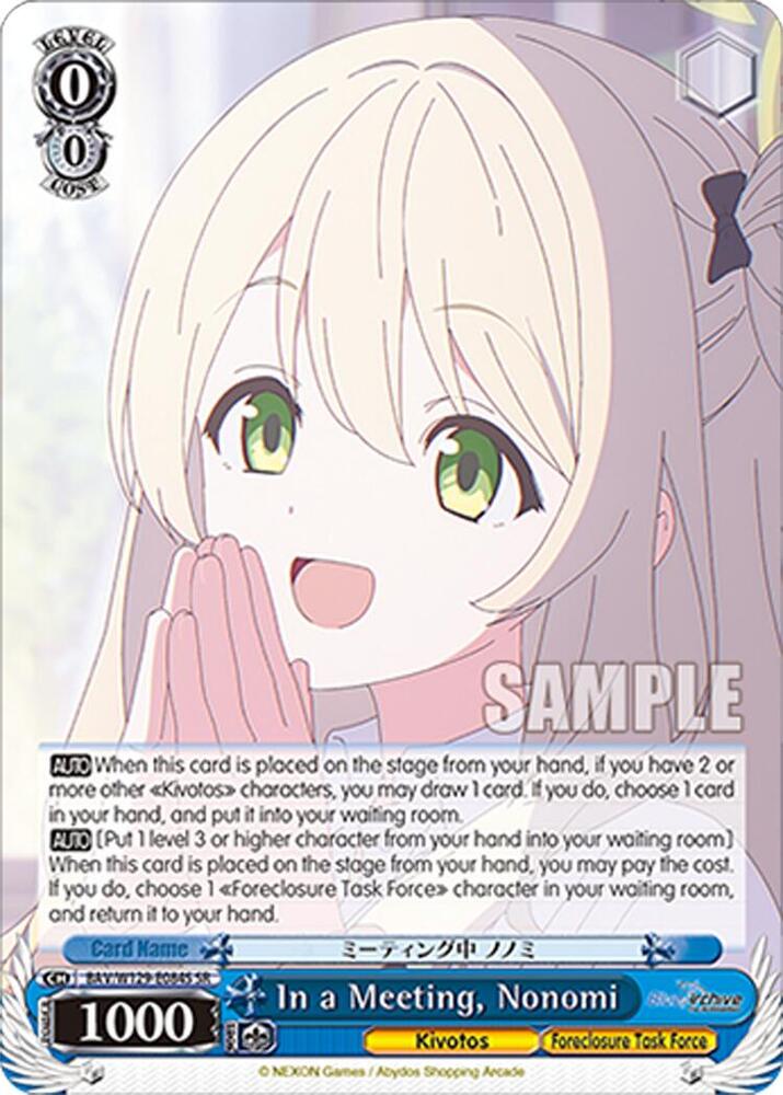 In a Meeting, Nonomi (SR), Blue Archive The Animation BAV/W129-E084S