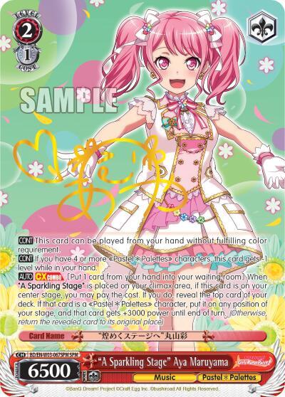 "A Sparkling Stage" Aya Maruyama (SPM), BanG Dream! Girls Band Party! MULTI LIVE BD/EN-W03-067SPM SPM