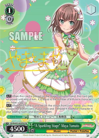 "A Sparkling Stage" Maya Yamato (SPM), BanG Dream! Girls Band Party! MULTI LIVE BD/EN-W03-042SPM SPM