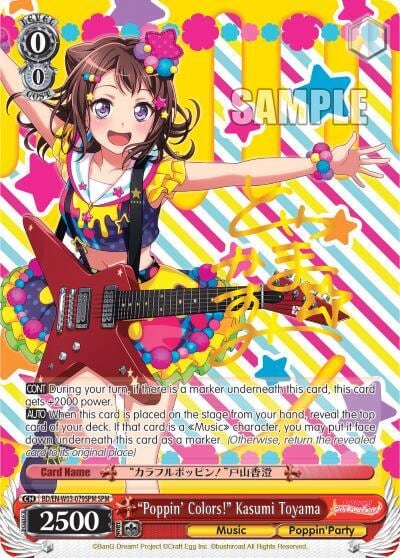 "Poppin'Colors!" Kasumi Toyama (SPM), BanG Dream! Girls Band Party! MULTI LIVE BD/EN-W03-079SPM SPM