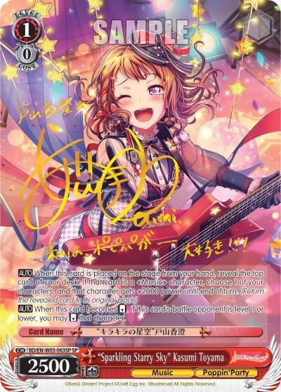 "Sparkling Starry Sky" Kasumi Toyama (SP), BanG Dream! Girls Band Party! MULTI LIVE BD/EN-W03-063SP SP