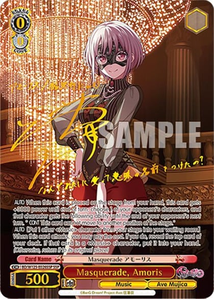 Masquerade, Amoris (SSP), MyGO!!!!! x Ave Mujica BD/W125-E026SSP SSP