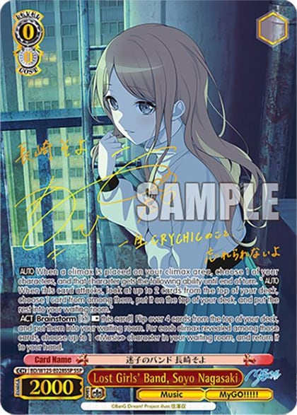 Lost Girls' Band, Soyo Nagasaki (SSP), MyGO!!!!! x Ave Mujica BD/W125-E028SSP SSP