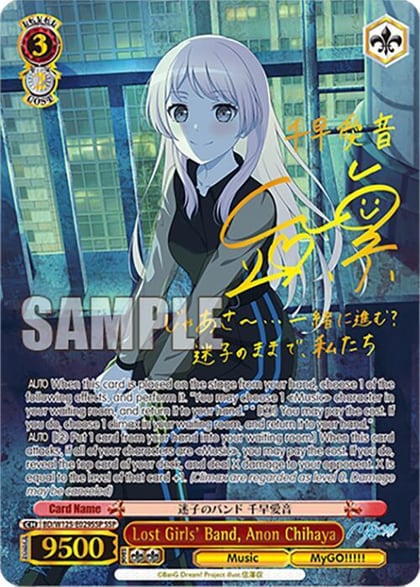 Lost Girls' Band, Anon Chihaya (SSP), MyGO!!!!! x Ave Mujica BD/W125-E029SSP SSP