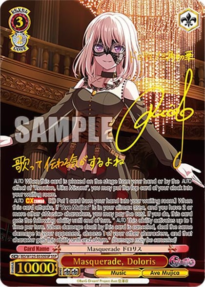 Masquerade, Doloris (SSP), MyGO!!!!! x Ave Mujica BD/W125-E030SSP SSP