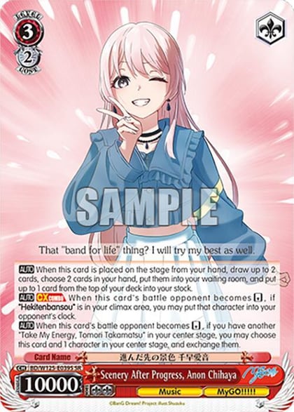 Scenery After Progress, Anon Chihaya (SR), MyGO!!!!! x Ave Mujica BD/W125-E039S SR