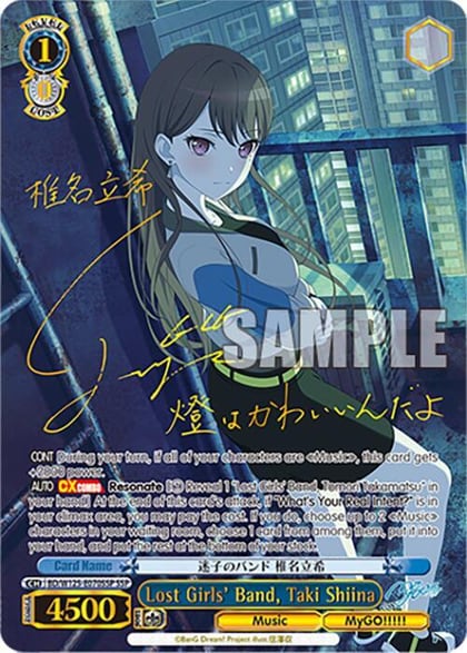 Lost Girls' Band, Taki Shiina (SSP), MyGO!!!!! x Ave Mujica BD/W125-E070SSP SSP
