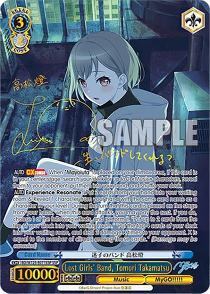 Lost Girls' Band, Tomori Takamatsu (SSP), MyGO!!!!! x Ave Mujica BD/W125-E071SSP SSP
