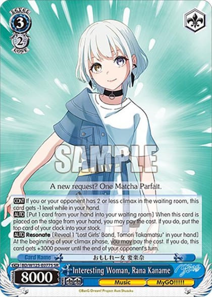 Interesting Woman, Rana Kaname (SR), MyGO!!!!! x Ave Mujica BD/W125-E077S SR