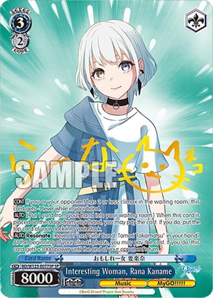 Interesting Woman, Rana Kaname (SP), MyGO!!!!! x Ave Mujica BD/W125-E077SP SP