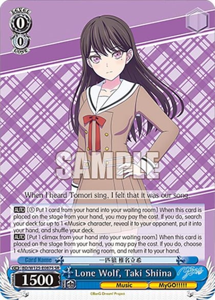 Lone Wolf, Taki Shiina (SR), MyGO!!!!! x Ave Mujica BD/W125-E087S SR