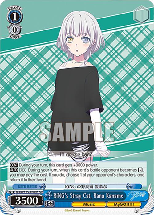 RiNG's Stray Cat, Rana Kaname (SR), MyGO!!!!! x Ave Mujica BD/W125-E089S SR