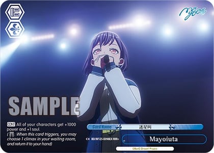 Mayoiuta (RRR+), MyGO!!!!! x Ave Mujica BD/W125-E098EX RRR+