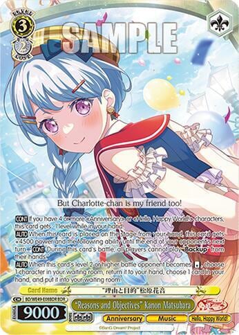 "Reasons and Objectives" Kanon Matsubara (BDR), BanG Dream! 10th Anniversary! Premium Booster BD/WE49-E08BDR